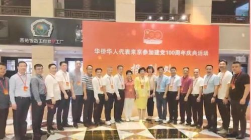 歐洲中國文化藝術交流與合作研究會積極參與慶祝中國共產黨成立一百周年系列活動