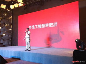 2017英特爾攜手華北工控，新產品應用交流會在蓉圓滿落幕