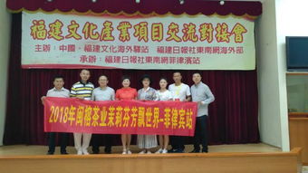 福州市非遺保護中心組織傳承示范基地開展文化和自然遺產日系列活動