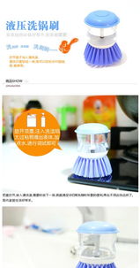 創(chuàng)意清潔新體驗 液壓不沾油鍋刷全解析